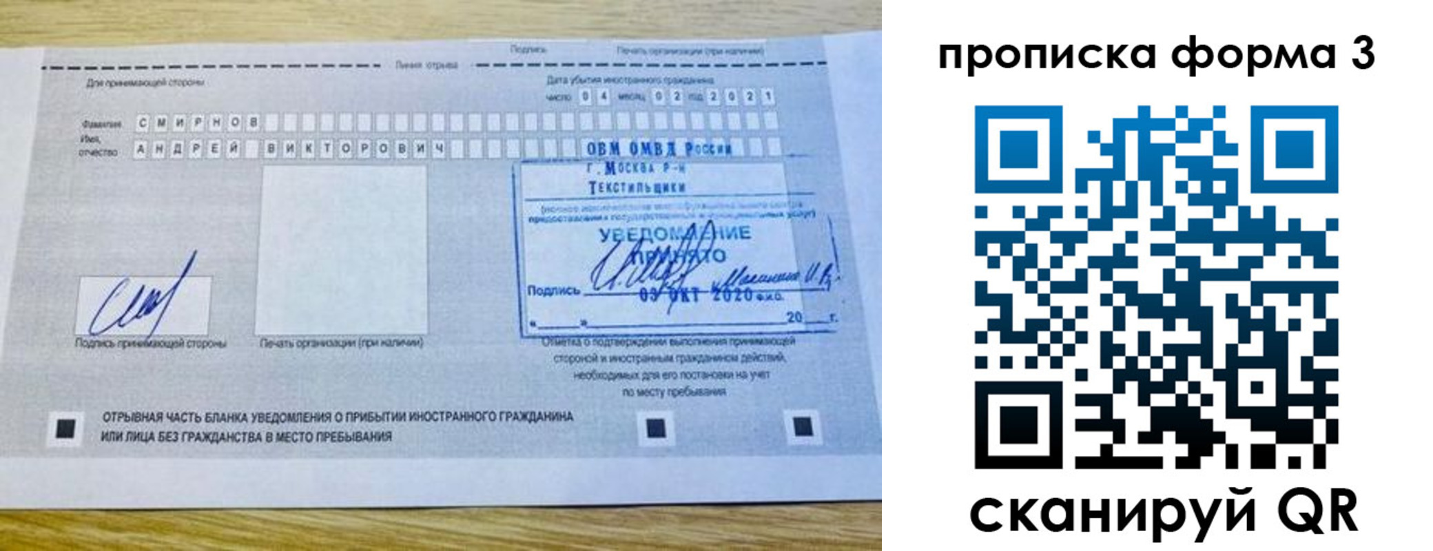 временная регистрация поиск в Дагестанских Огнях