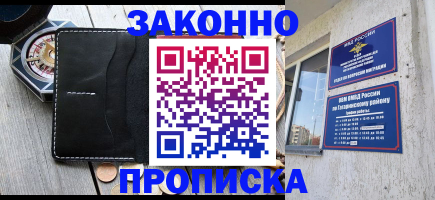 прописка иностранных граждан в Дагестанских Огнях