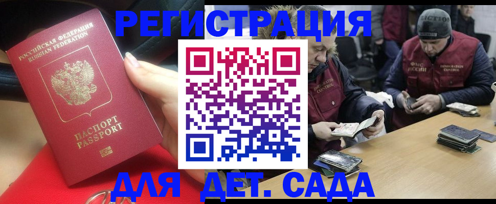 временная регистрация в Дагестанских Огнях