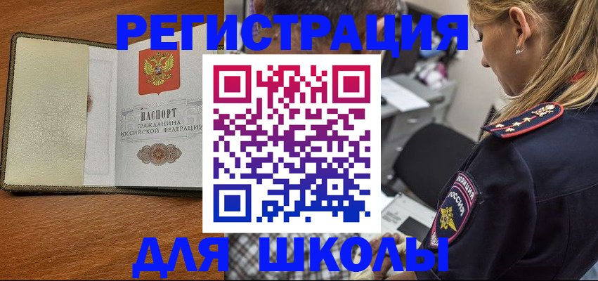 прописка для работы в Дагестанских Огнях