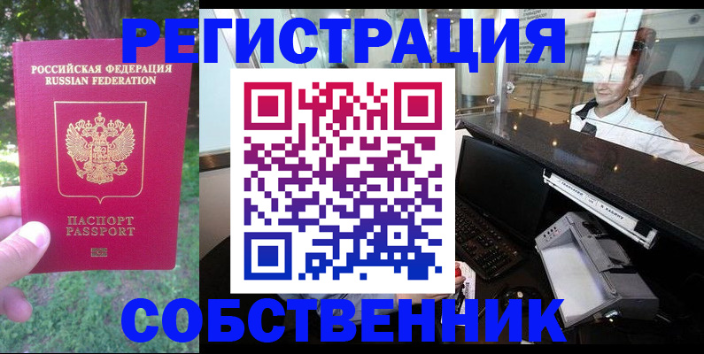 временная прописка в Дагестанских Огнях