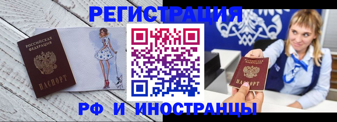 прописка для военкомата в Дагестанских Огнях